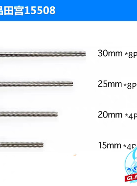 田宫正品TAMIYA四驱车螺丝包圆头不锈钢材料 15/20/25/30mm 15508