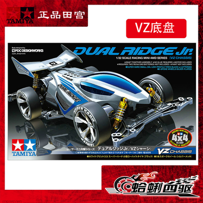 田宫18096TAMIYA四驱车VZ底盘双脊者中径电镀轮黑硬轮胎 现货