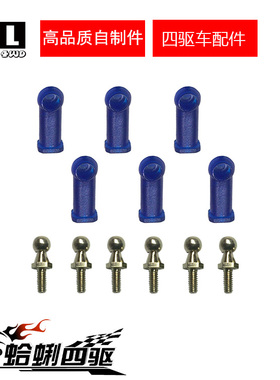 四驱车田宫自制同款15334 15478 狗骨避震车配件各色