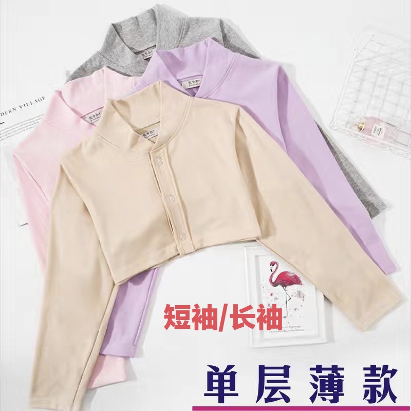 春夏純棉單層睡覺產婦長袖護肩