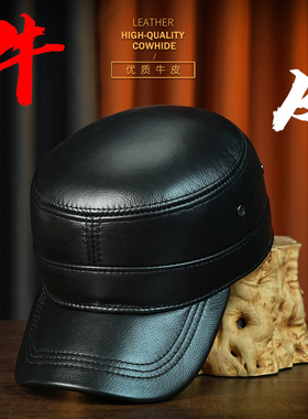 真皮帽子男秋季冬皮帽中老年牛皮平顶帽老人保暖爸爸护耳鸭舌帽男