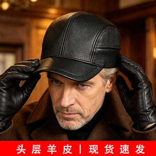 男士短沿檐棒球帽羊皮全封口卡车户外鸭舌帽中老年薄款真皮皮帽子