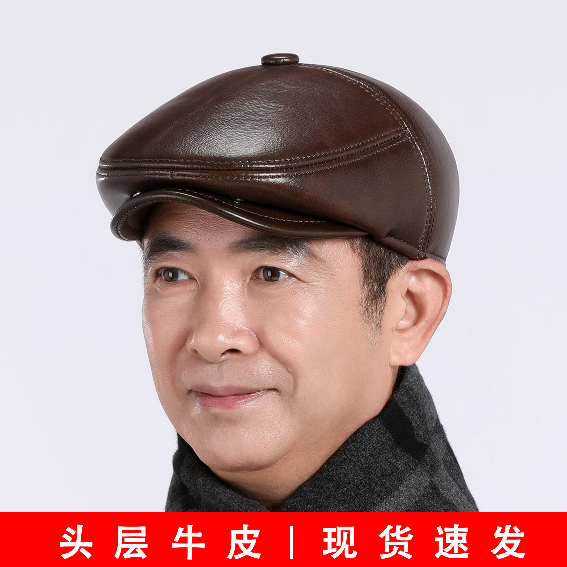中老年人真皮帽子男秋冬天加绒保暖爸爸爷爷老头帽前进鸭舌老人帽