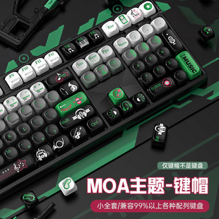 原创moa高度pbt机械键盘黑色键帽个性创意104/87/68/108/75/98键