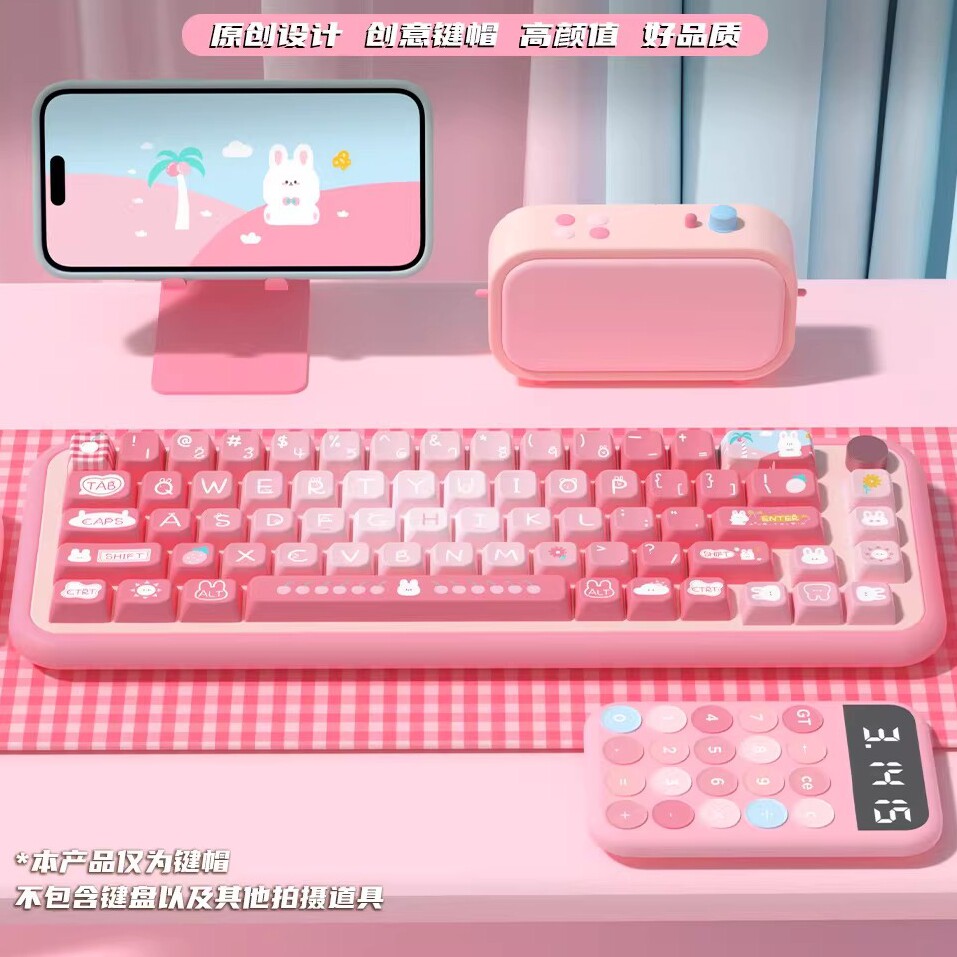 夏日兔兔 可爱原创键帽 MDA高度个性客制化pbt热升华机械键盘