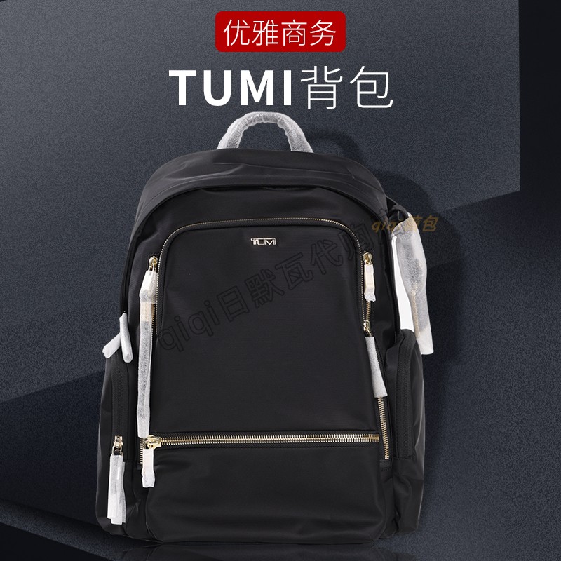 TUMI途明VOYAGEUR 196600 196601女士轻便防水尼龙