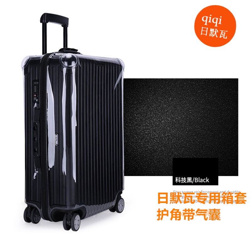 日默瓦保护套 透明PVC无需脱卸 厚 旅行拉杆箱拉链箱套