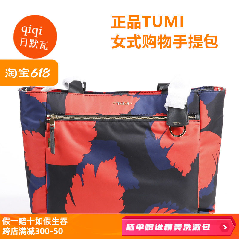 TUMI途明voyageur/deove尼龙女腋下单肩挎包手提包袋防泼水大容量