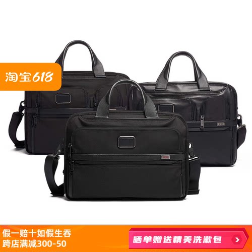 男士公文包商务TUMI/途明尼龙