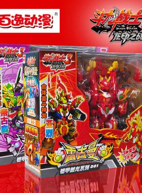 斗龙战士3龙印神龙3合1全套玩具