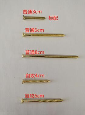6厘米加长螺丝 需要什么 亲 在备注里写一下 方便配货