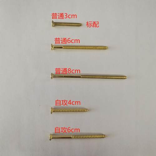 6厘米加长螺丝需要什么备注一下