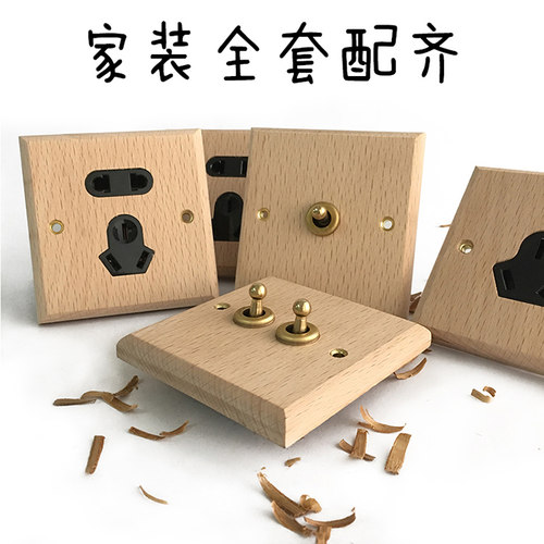 PIALT/普田榉木原木开关插座