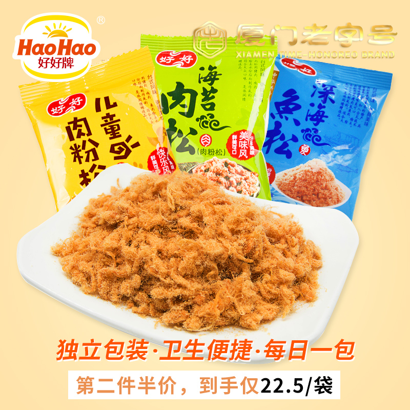 好好牌新款散裝兒童早餐海苔肉松壽司營養肉粉松250g 獨立小包裝_好好食品旗艦店_零食_堅果_特產