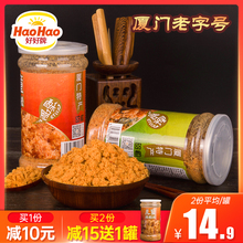 好好牌厦门老字号儿童肉粉松面包寿司手抓饼营养早餐肉松205g*2罐