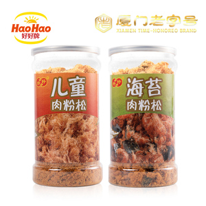 好好牌新款厦门特产香酥肉松205gX2罐儿童配粥寿司烘培面包猪肉类