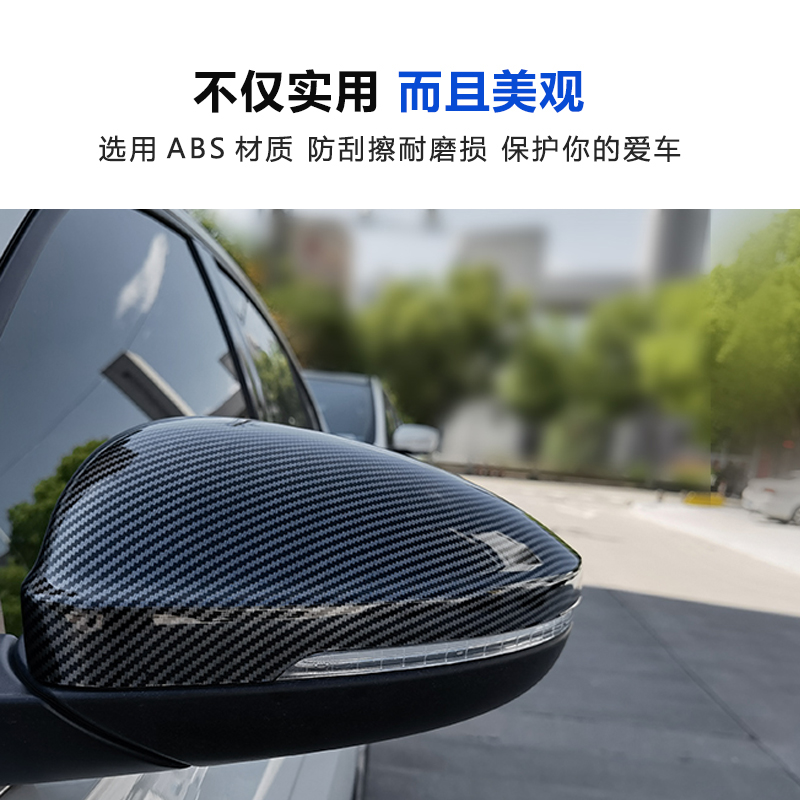 19-23款速腾帕萨特宝来凌渡朗逸pls黏贴专用全包后视镜壳改装装饰