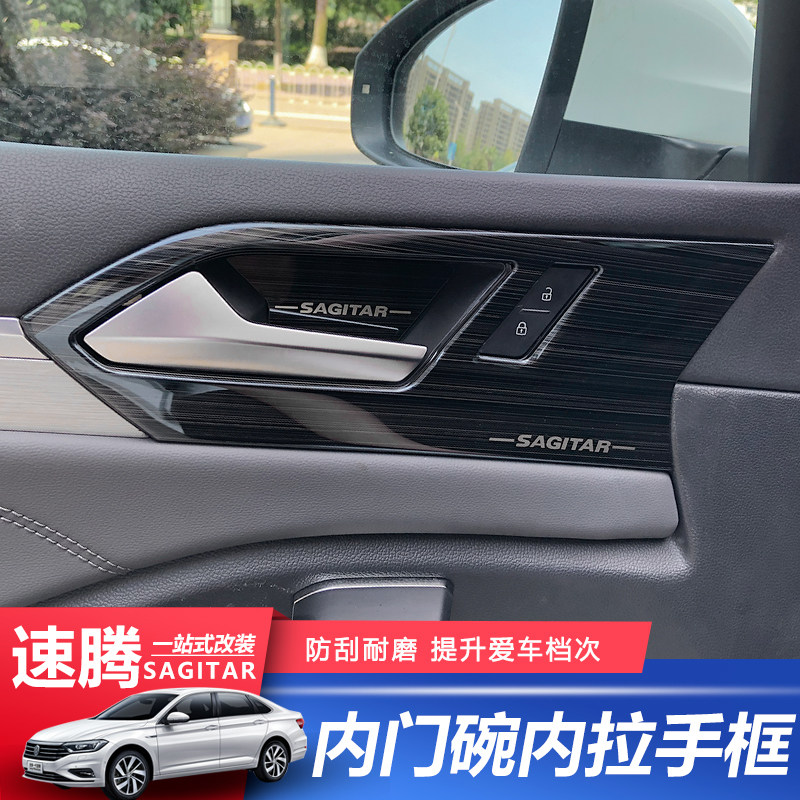 适用19-22款新速腾内门板碗改装内门拉手装饰框新速腾门碗框亮片