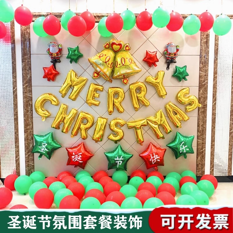 网红圣诞节装饰手工diy材料气球商场门店铺幼儿园派对背景墙布置-