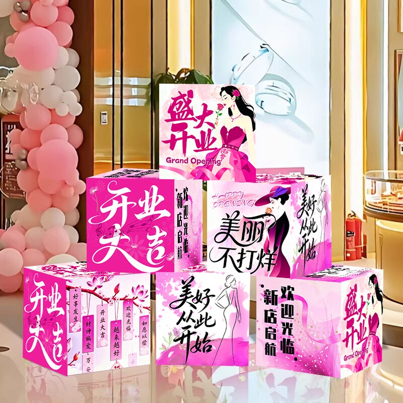 开业大吉周年庆KT板地堆装饰