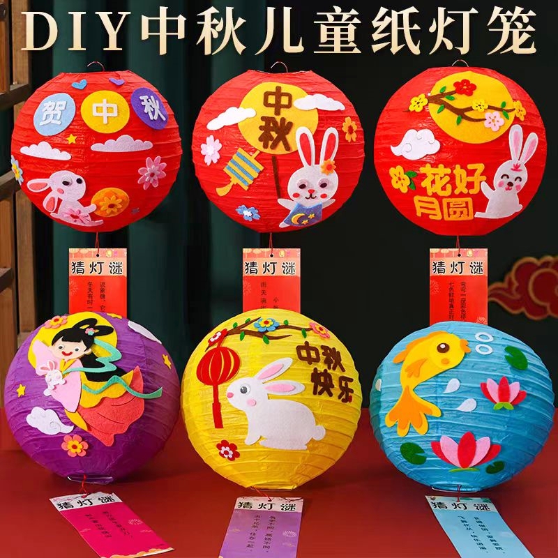 国庆中秋节灯笼儿童手工diy材料包幼儿园活动圆形手提发光宫灯谜-
