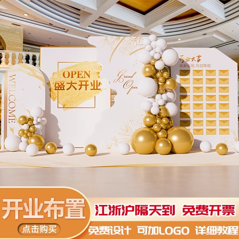 开业周年庆典盲盒抽奖红包墙kt板
