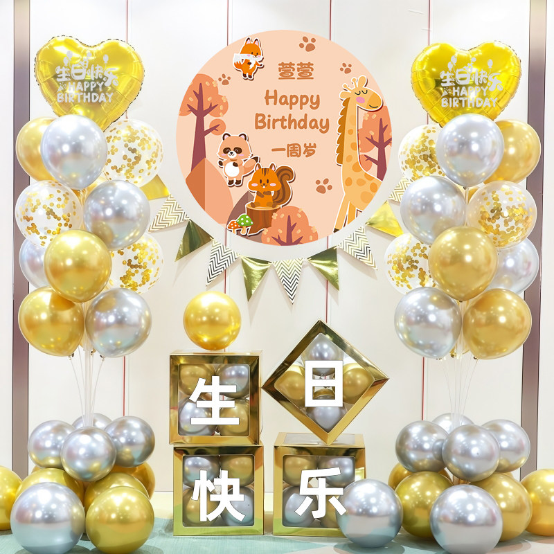 网红男友生日快乐装饰场景布置品生日快乐派对气球海报定制背景墙