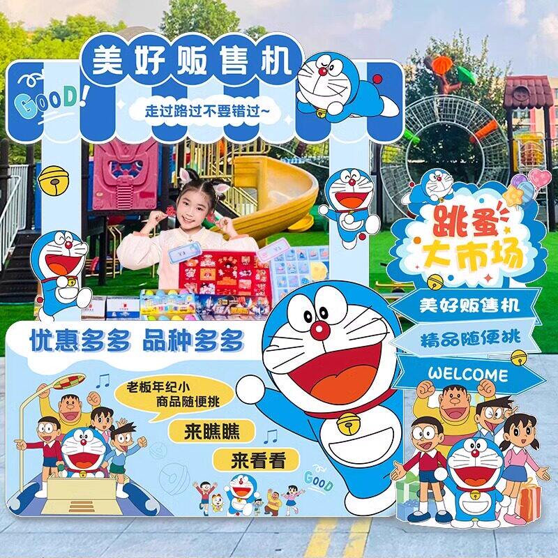 爱心义卖跳蚤市场KT板立牌拍照框