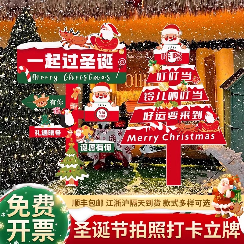 圣诞树KT展板迎宾路牌立柱支架