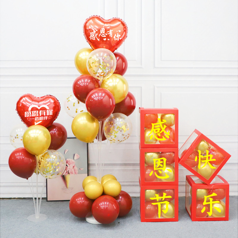 感恩节装饰品家人聚会店铺布置感恩有你一路同行地飘盒子桌飘气球