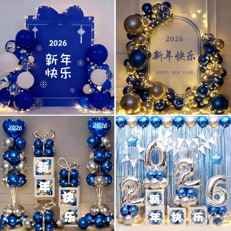 2026元旦新年快乐布置kt板立牌摆件公司商场超市门店铺活动装饰品