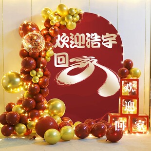 欢迎回家仪式布置kt板场景布置老公退伍回家团聚背景气球装饰
