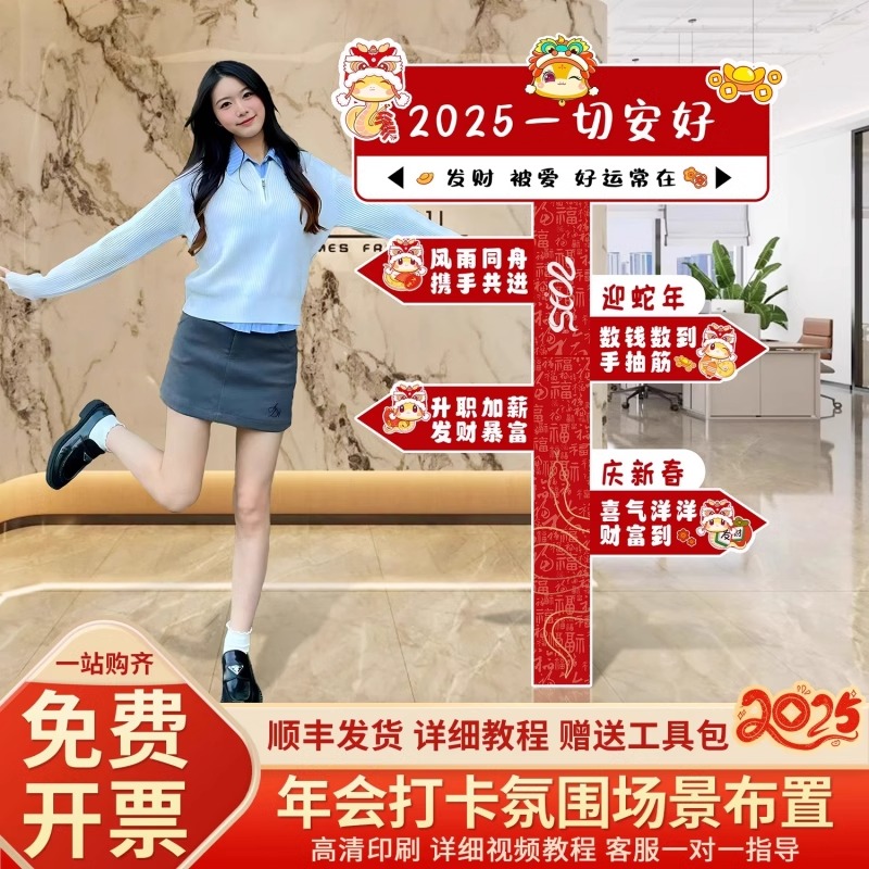 2026马新年元旦场景布置kt板立牌拍照道具公司商场店铺活动装饰品