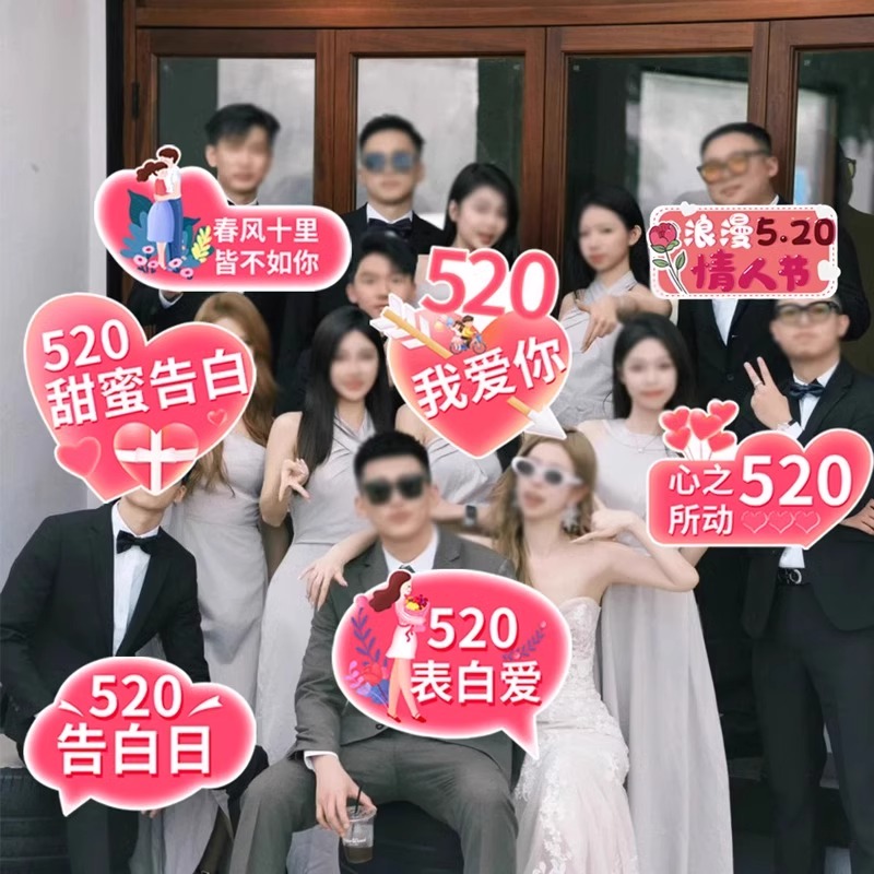 七夕情人节手举牌子商场珠宝黄金门店铺活动布置手拿kt板拍照道具