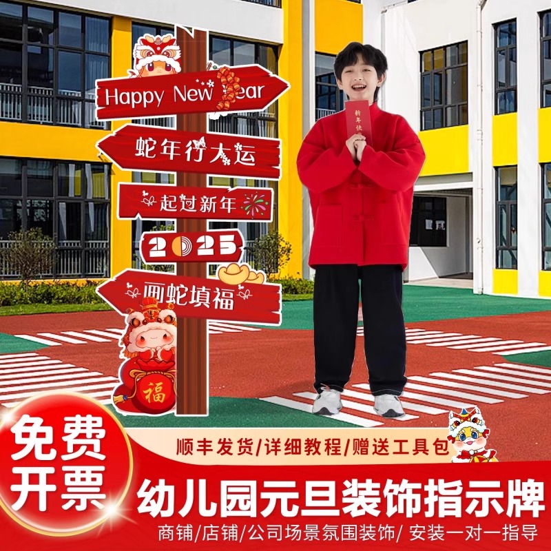 2026新年开门红布置KT板迎宾立牌摆件公司商场超市门店铺活动装饰