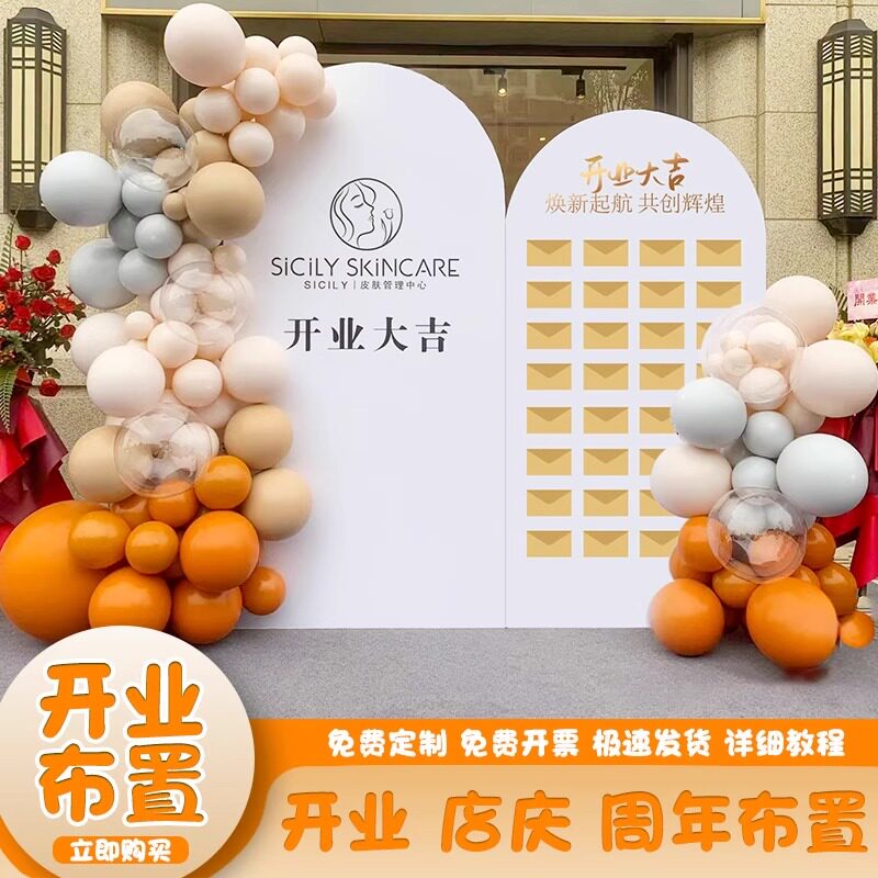 新店开业周年气球kt板红包墙抽奖