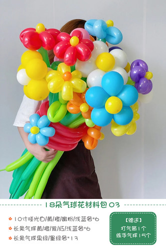 花束气球小雏菊花朵生日拍照装饰
