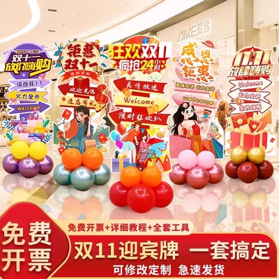 决战双十一氛围布置KT板立牌摆件