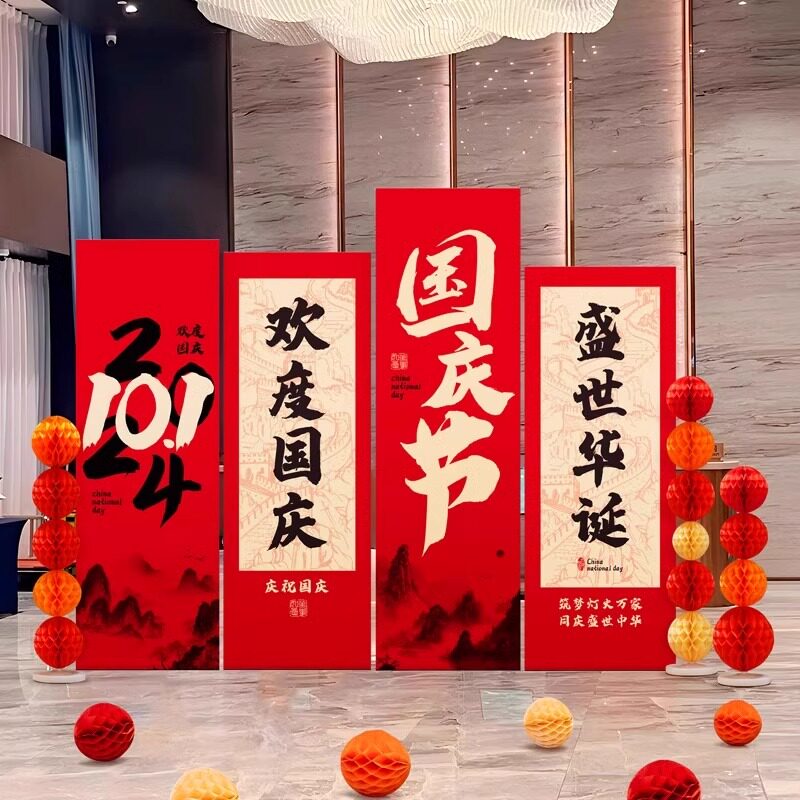 十一国庆中秋节布置KT板立牌摆件