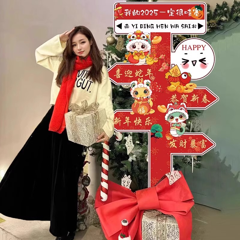 新年元旦幼儿园KT板迎宾路牌立柱商场超市门店铺活动装饰场景布置