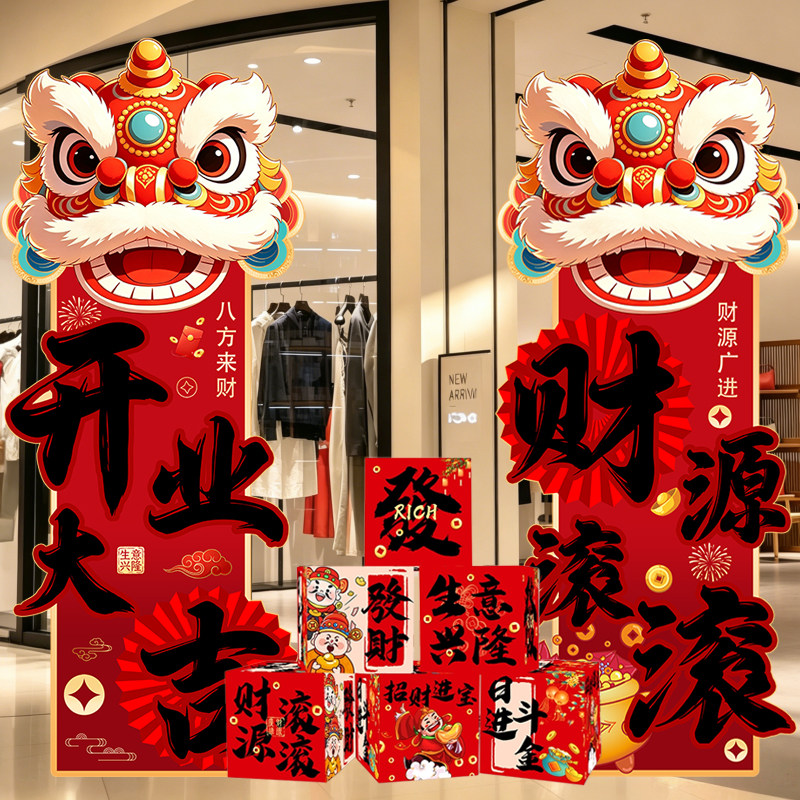 开业大吉周年庆美容院橱窗布置