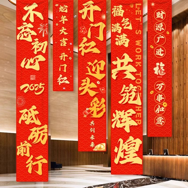 2026新年开门红海报挂布背景布置银行保险公司商场门店铺活动装饰