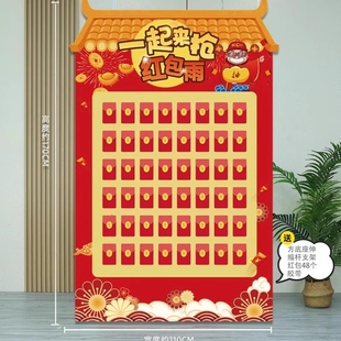 新年元旦装饰盲盒红包抽奖墙kt板立柱摆件美容院店铺开业周年布置