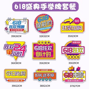 决战618活动装饰品KT板手举牌电商办公室直播间年中大促氛围布置