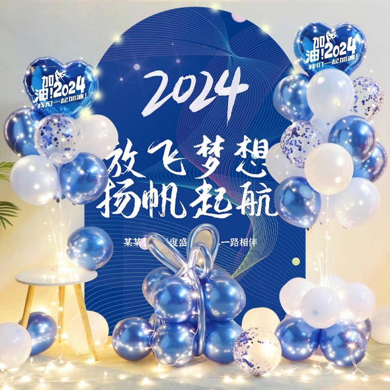 公司年会KT展板气球装饰企业答谢晚会感恩有你签名墙布置拍照道具