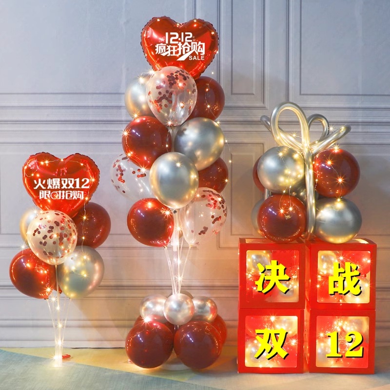双十二气球立柱盒子摆件4s店展厅