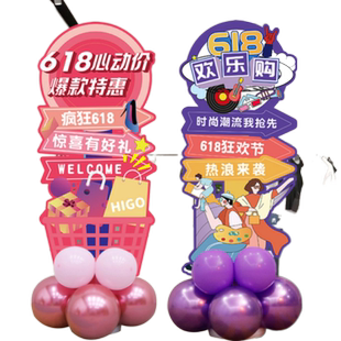 开门红新年会气球kt板迎宾牌立柱摆件商场店铺公司美容院活动布置