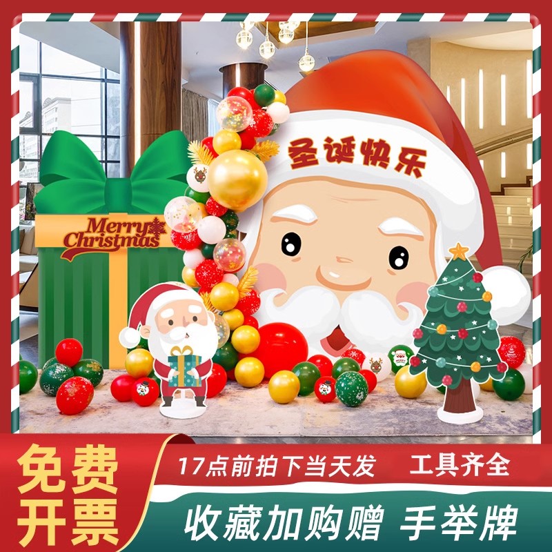 圣诞节主题场景布置KT展板迎宾牌气球立柱支架商场门店铺活动装饰