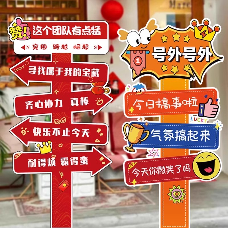 2026马新年开门红气氛场景布置kt板迎宾立牌摆件公司店铺活动装饰