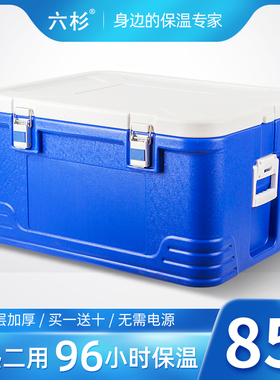 保温箱商用摆摊外卖冷链运输露营保冷海钓箱户外冰桶冰块冷藏箱
